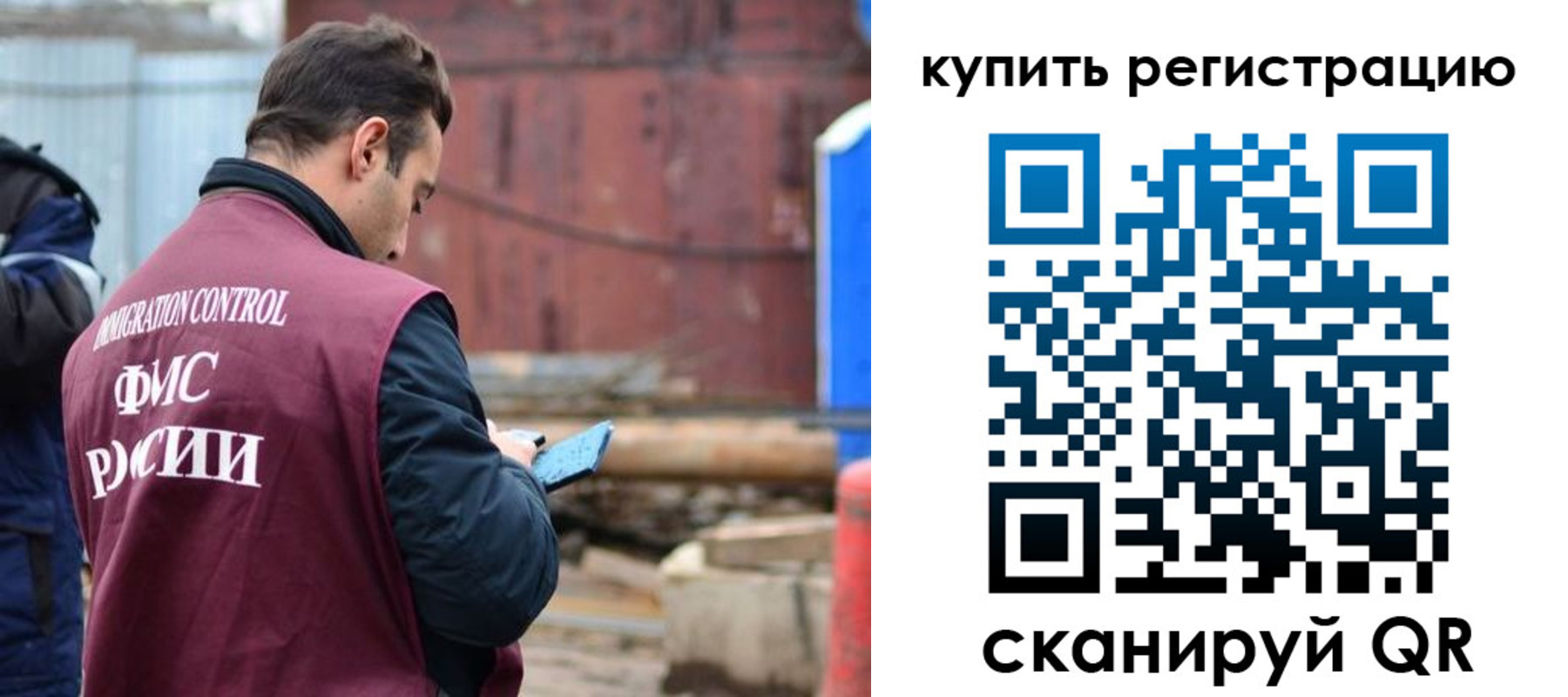 временная регистрация в квартире в Анапе